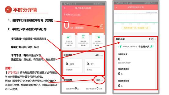 2021智慧树学生登录手册_页面_11