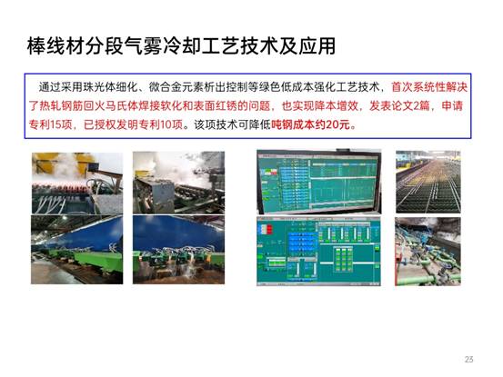 先进钢铁材料技术国家工程研究中心华中分中心成果展示_pptx_1624155178296_22